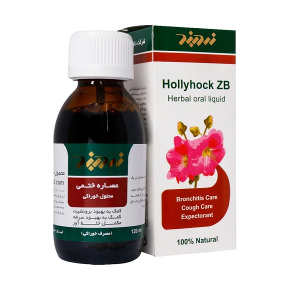 Hollyhock Oral Liquid