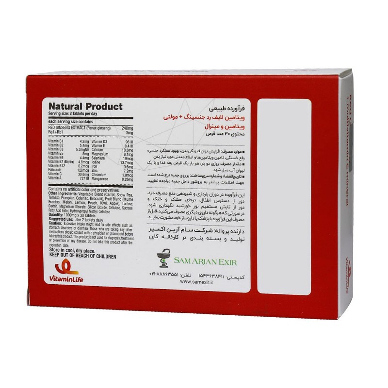 Red Ginseng Plus Multivitamin And Mineral