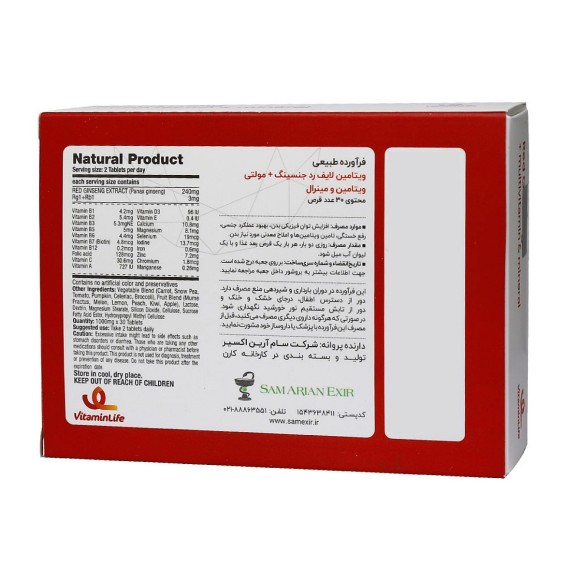 Red Ginseng Plus Multivitamin And Mineral