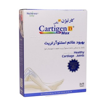Cartigen D Max