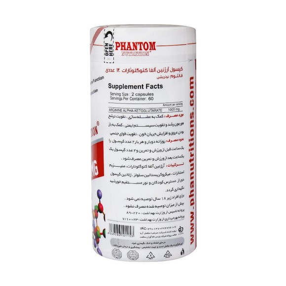 Arginine Alpha Ketoglutarate